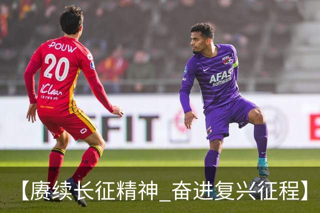 【赓续长征精神 奋进复兴征程】红色沃土长出更多富民产业